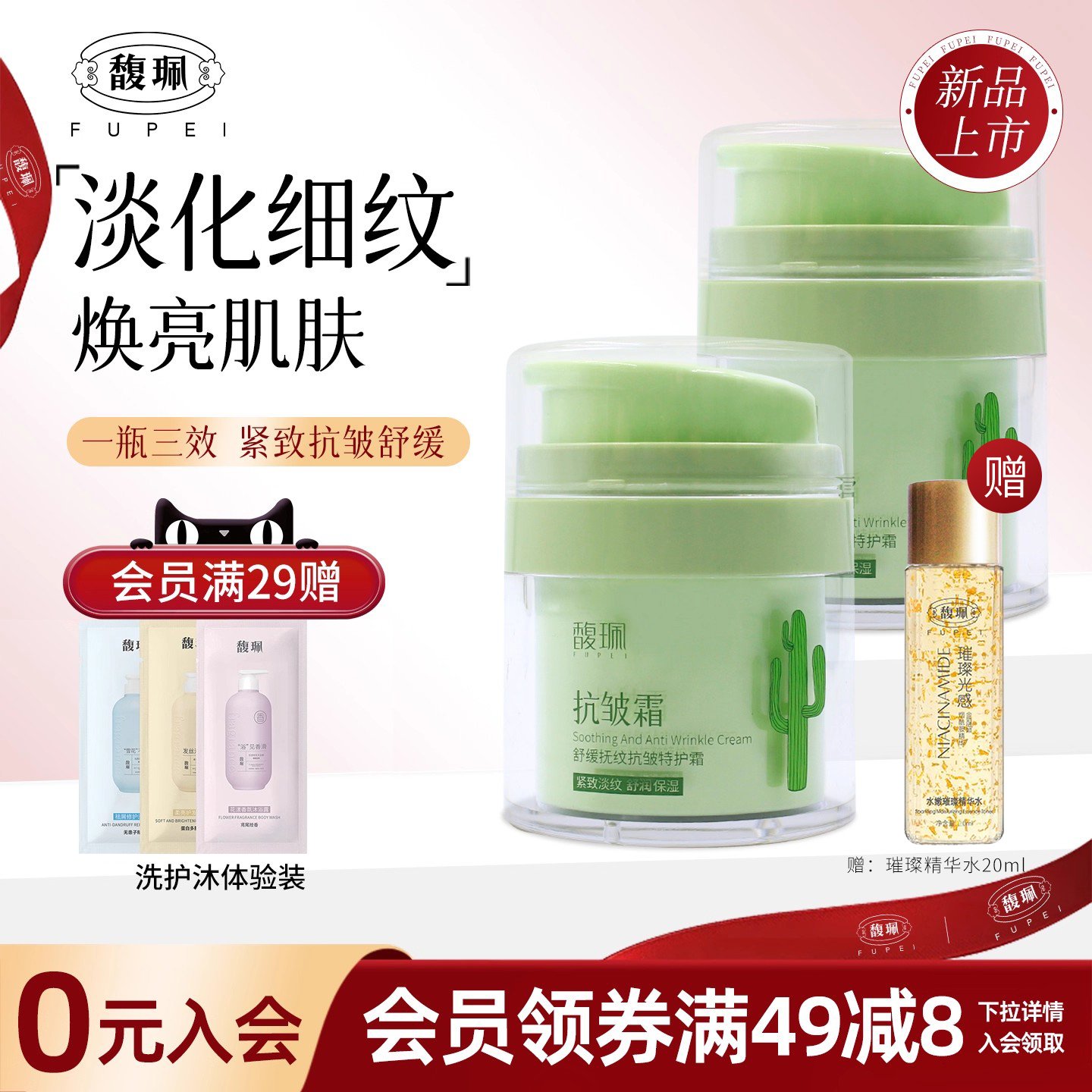 馥珮舒缓抚纹特护霜干皮抗皱淡纹精华霜女保湿滋润适合妈妈款面霜