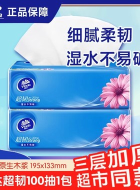 大包抽纸100抽加厚3层家用面巾纸整箱湿水不易破实惠装卫生纸