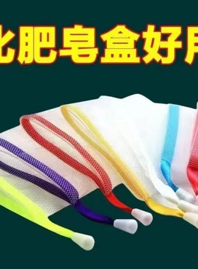 肥皂起泡网小泡沫网手工皂打泡网洗脸洁面脸部香皂发泡网皂网袋