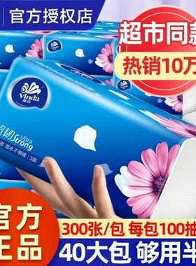 维达抽纸经典蓝升级款24大包整箱实惠装家用原木面巾纸3层卫生纸