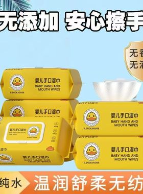 小黄鸭婴儿湿巾学生宿舍通用化妆棉卸妆棉一次性湿巾加厚无香精
