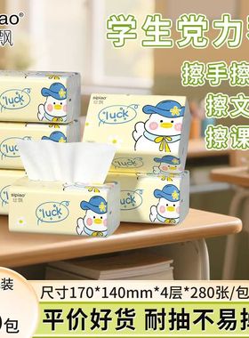 丝飘抽纸整箱批纸巾可湿水家用餐巾纸面巾纸实惠纸抽整箱卫生纸巾