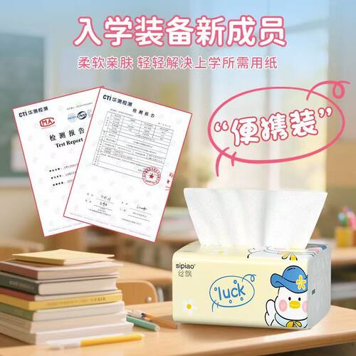 户外野营抽纸加大加厚家用实惠装餐巾纸可湿水卫生面巾纸婴儿纸巾