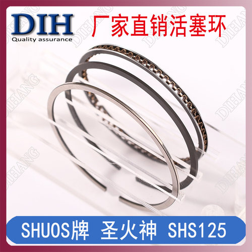 圣火神顶杆机摩托车SHS125-9D小销缸筒活塞 中缸 套缸 环 三野