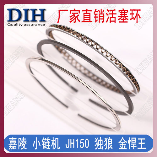 嘉陵摩托独狼JH150-6A-7-C活塞环58.5mm金悍王翼狼翼侠链条机149