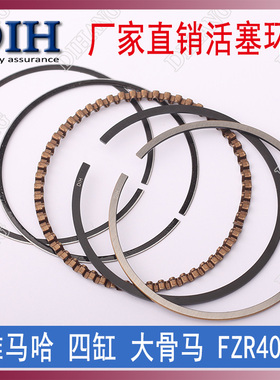 YAMAHA雅马哈街车跑车配件1WG400大骨马FZR400 水晶灯FZ400活塞环