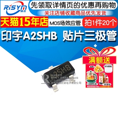 MOS场效应管SI2302DS场效应管
