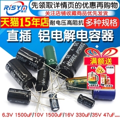电解电容25V/100/50/63/450/47/1000UF/1500/6800/3300/4700/2200