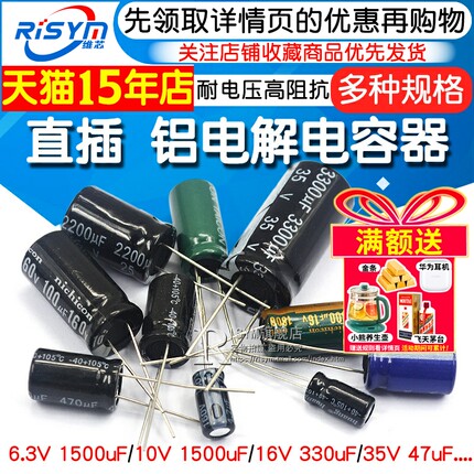 电解电容25V/100/50/63/450/47/1000UF/1500/6800/3300/4700/2200