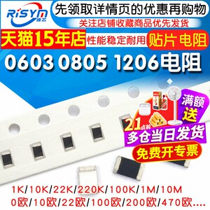 06030805常用电阻其他封装都有