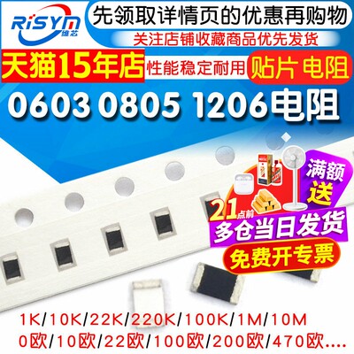 06030805常用电阻其他封装都有