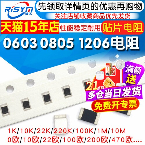 06030805常用电阻其他封装都有