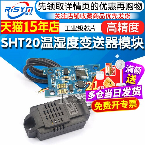 精度监测工业级变送器