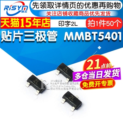 risym贴片三极管印字PNP