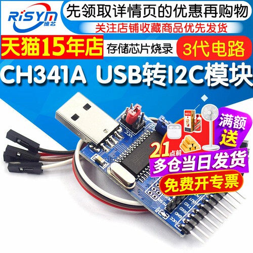 CH341B模块BIOS/24/25存储烧录器