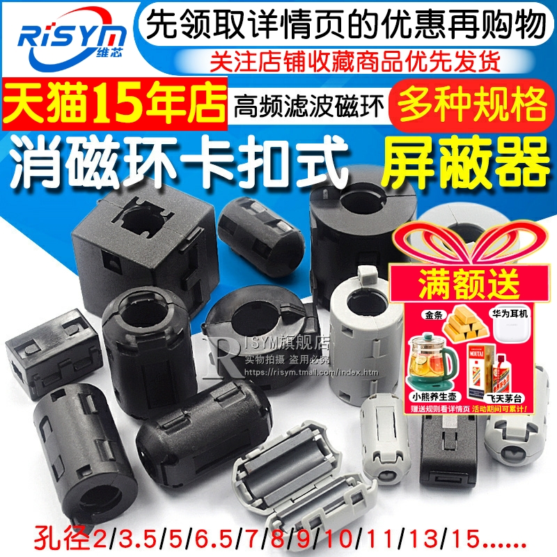 磁环屏蔽器高频滤波抗干扰卡扣式