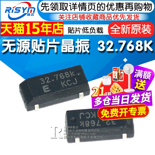 SMD-4贴片低负载6PF