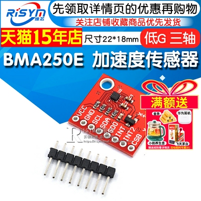 低g三轴mems模块加速度传感器