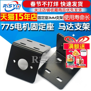 775电机固定座775马达支架diy电机固定架diy直流微型马达固定架