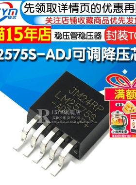 Risym LM2575S-ADJ LM2575可调降压芯片 稳压管稳压器 封装TO263