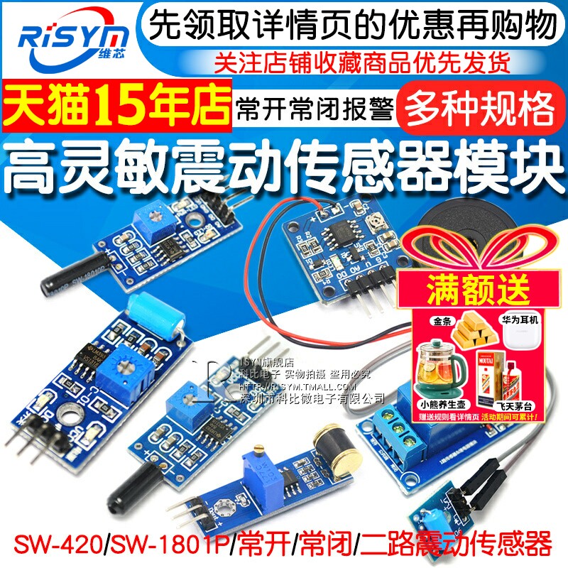 天猫14年老店   Risym维芯   高品质爆款