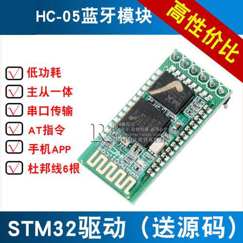 无线串口手机控制低功耗蓝牙模块