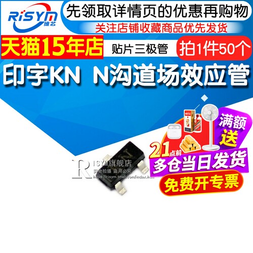 贴片三极管2SK3018场效应管