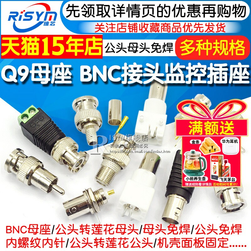 BNC母座接插件Q9面板座