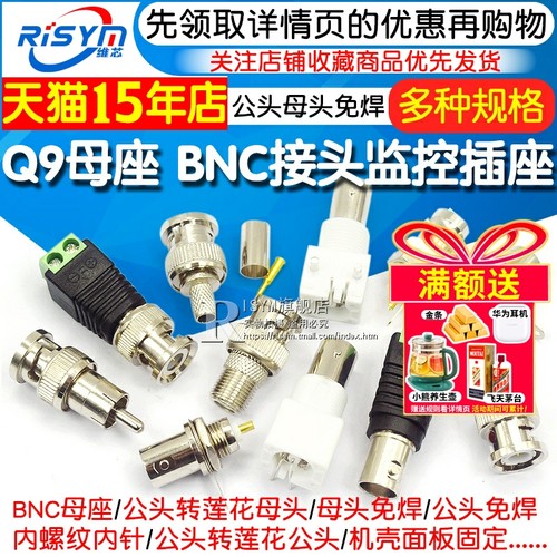 BNC母座接插件Q9面板座