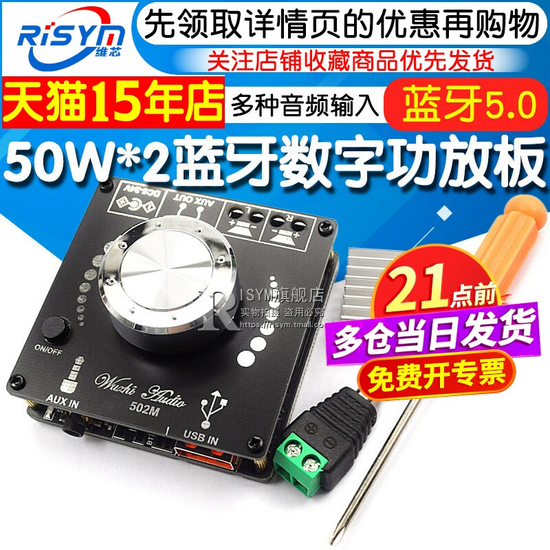 50W*2 MINI2.0立体声蓝牙数字功放板模块蓝牙5.0 AUX/U盘/USB输入