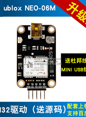 Risym GPS模块 卫星定位 带EEPROM 配套上位机 STM32驱动 升级版