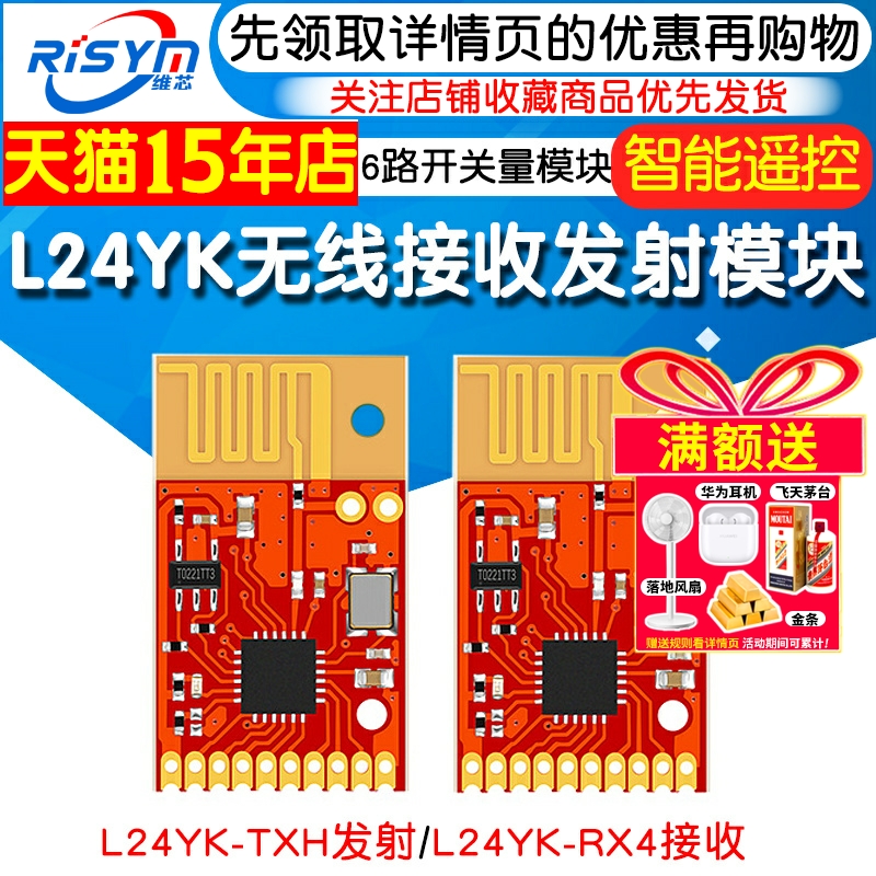 L24YK6路开关量模块智能