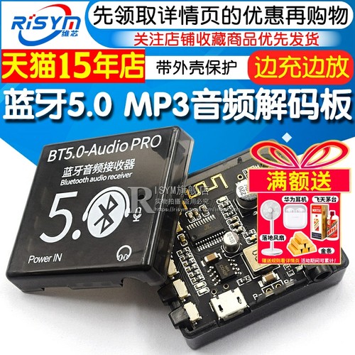 无损车载改装来电通话音频接收器