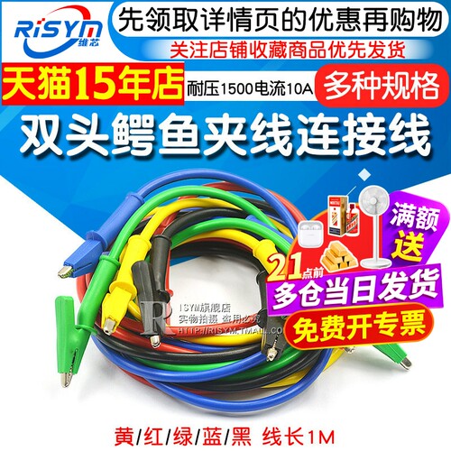 risym高品质测试导线高压硅胶线