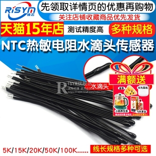 100K水滴头B3435 温度传感器B3950热敏电阻5K 50K 20K B3470 15K