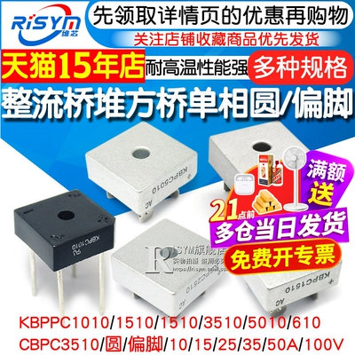 kbpc3510整流桥堆方桥50a1000v