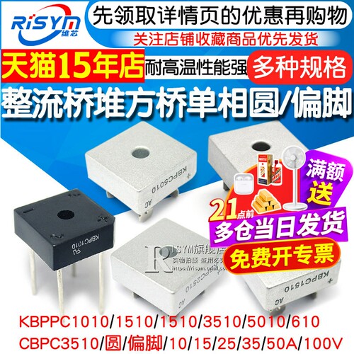 kbpc3510整流桥堆方桥50a1000v