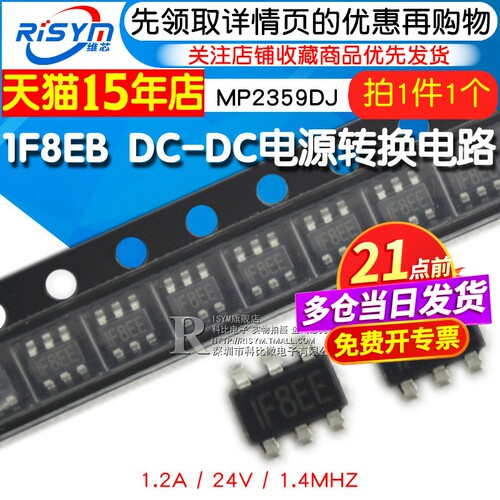 电源1F8EB电源转换电路芯片
