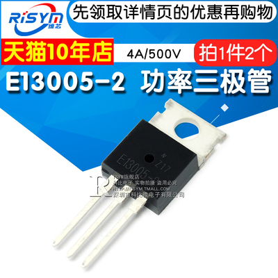 功率三极管4a/500v2个NPN封装