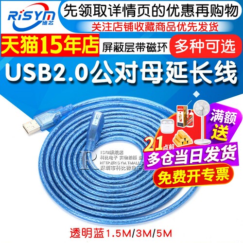 高速加粗屏蔽层带数据线公对母