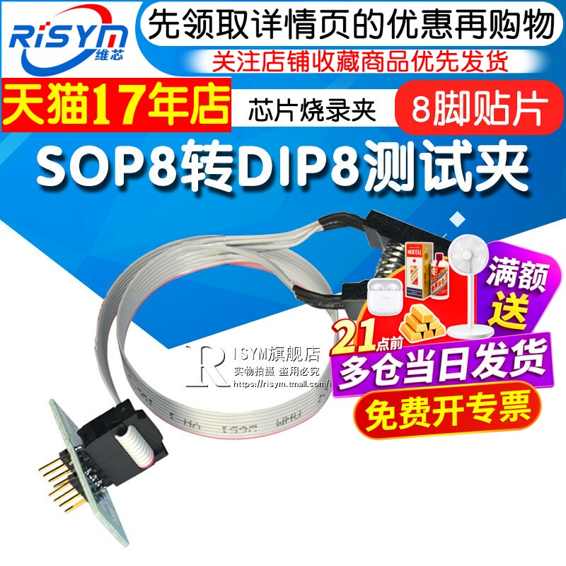 测试免拆烧录夹带板作业芯片