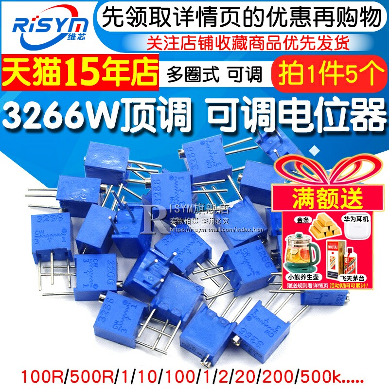 3266顶调可调精密电位器多圈