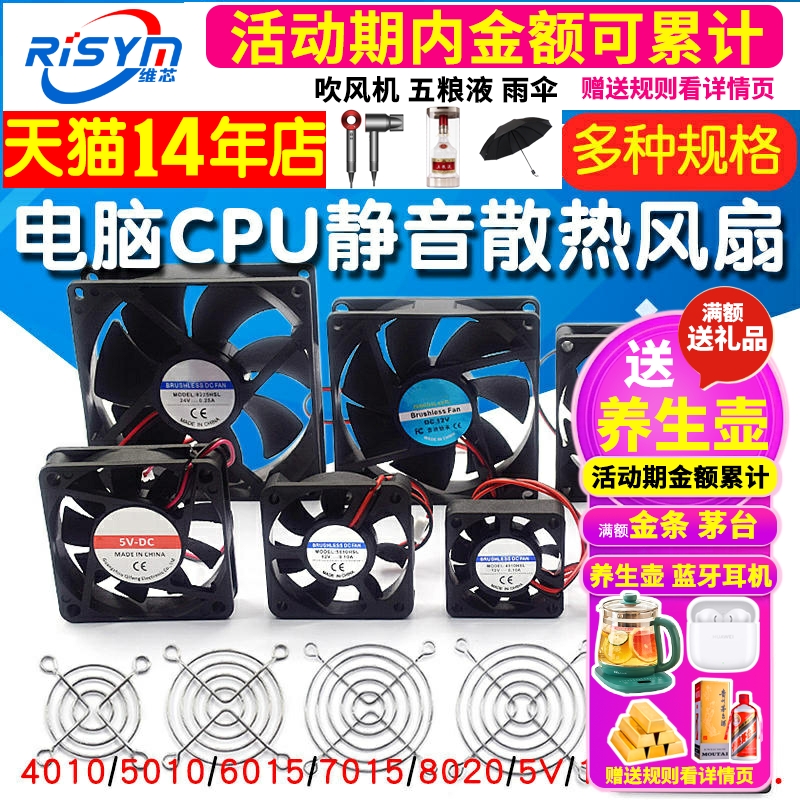 电脑CPU笔记本静音散热风扇显卡电瓶电动车机箱电源4010 5010 12V