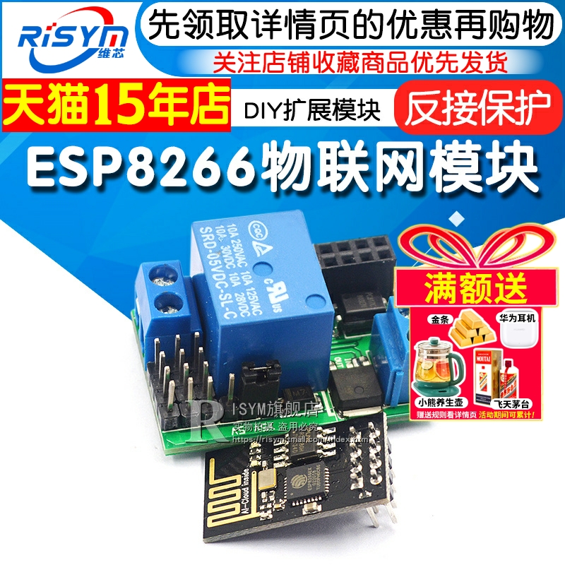 esp8266物联网diy扩展传感器数字