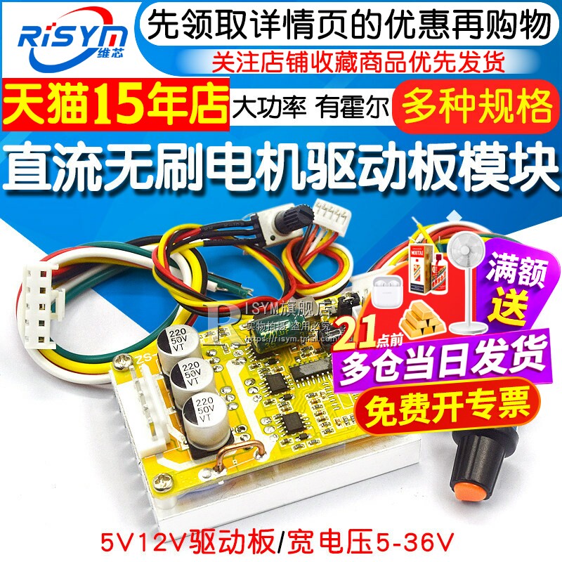 大功率直流无刷电机马达电压36v