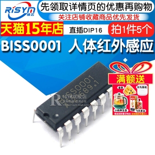 报警器 红外传感信号处理器芯片 直插DIP16 人体感应 BISS0001