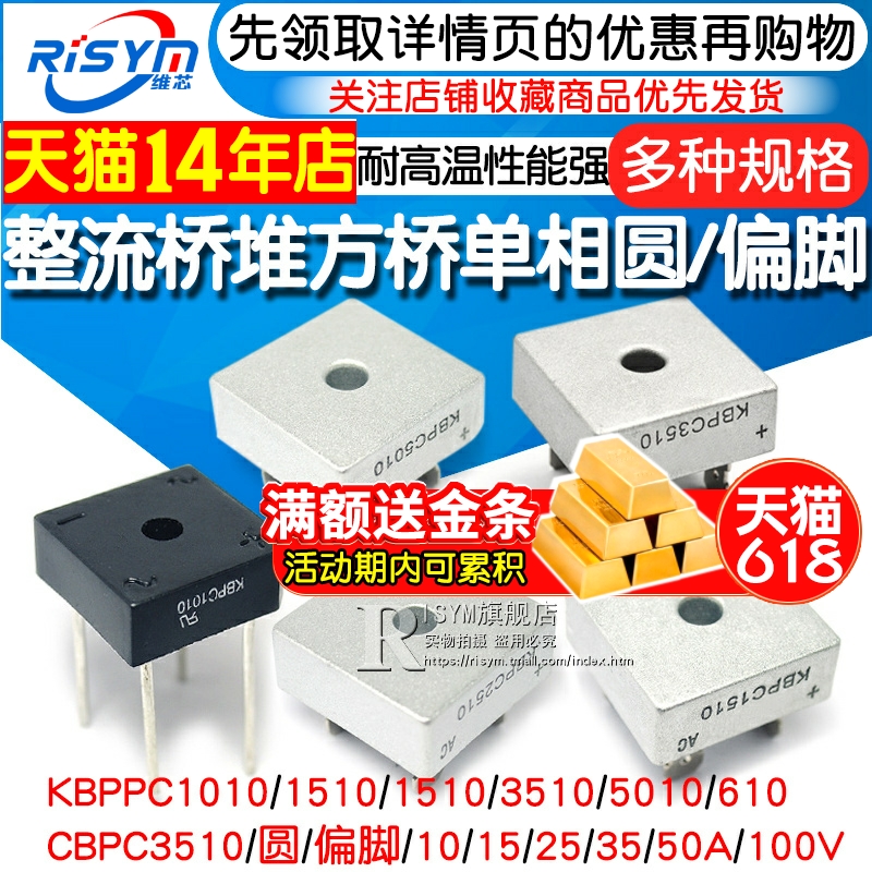 kbpc3510整流桥堆方桥50a1000v