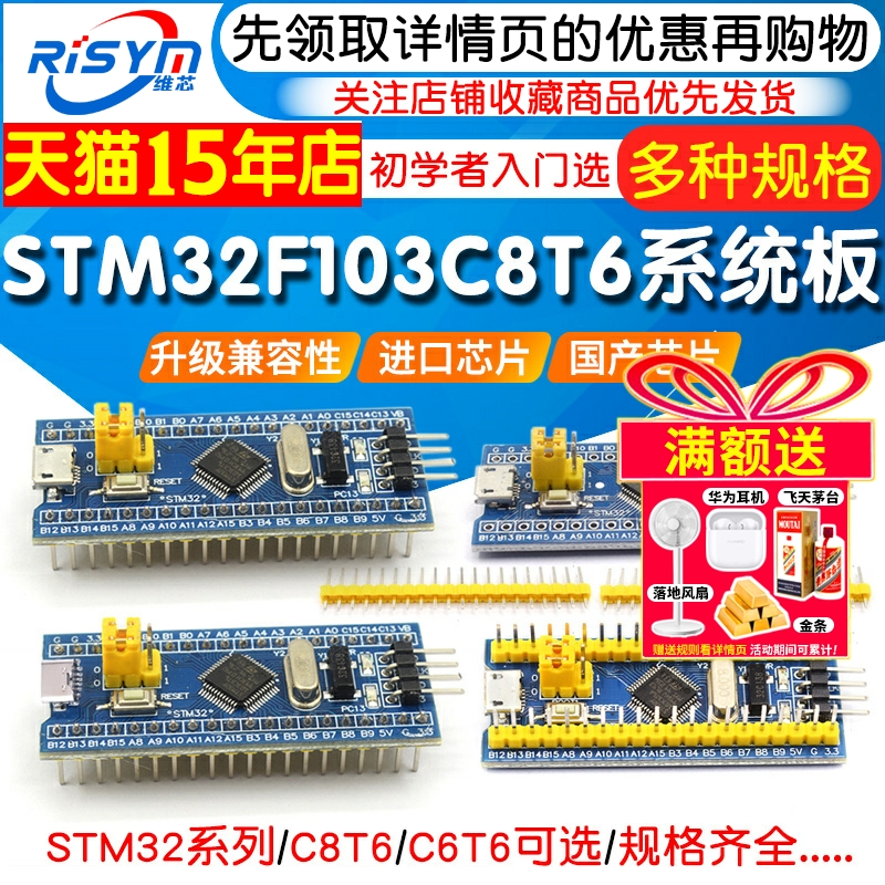 STM32单片机开发板最小系统板