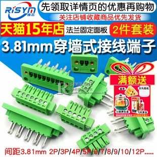 pcb接线端子带法兰固定面板 15EDGWB 3.81mm穿墙插拔式 穿墙式