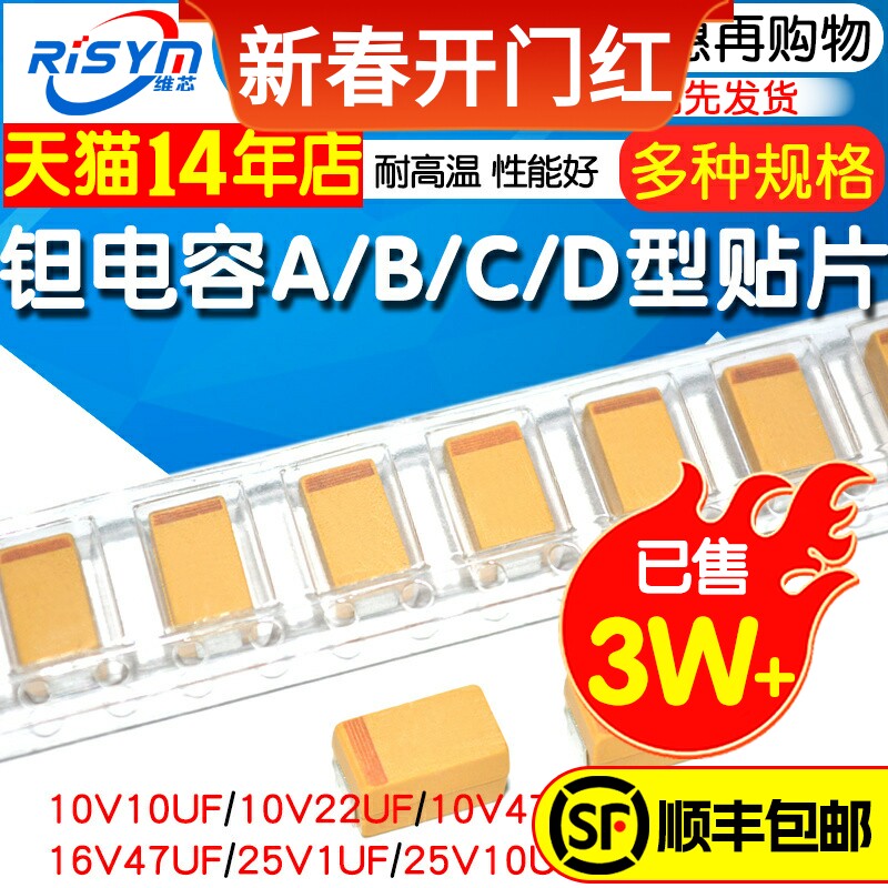 钽电容器A/B/C/D型贴片胆25/16/10/50V 1uf 106 22uf10uf 4.7 226_虎窝淘